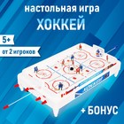 Настольный хоккей «Весёлый спорт», плоские игроки, от 2 игроков, 5+ - Фото 1