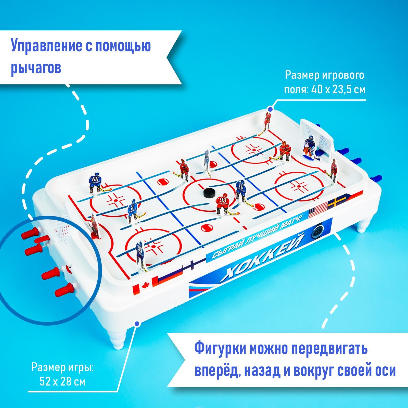 Настольный хоккей «Весёлый спорт», плоские игроки, от 2 игроков, 5+  (1034201) - Купить по цене от 1 617.00 руб. | Интернет магазин SIMA-LAND.RU