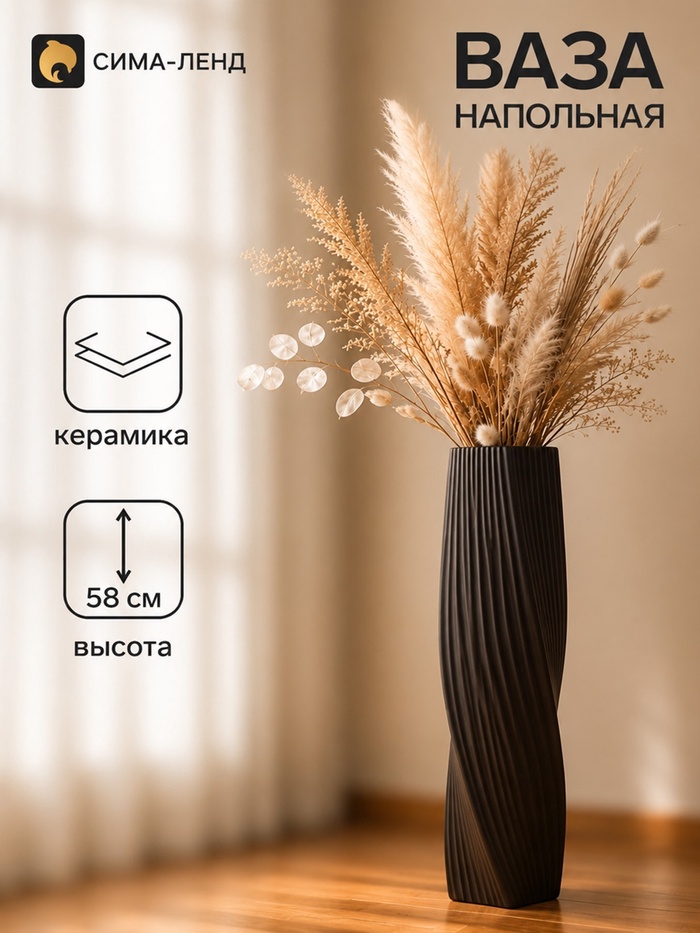 Ваза напольная «Теренс», h=58 см, керамика, чёрная - Фото 1