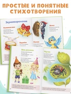 Книга в твёрдом переплёте «Читалки-болталки», 48 стр. - Фото 4