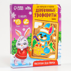 УЦЕНКА Набор для творчества "Веселая лепка "Зайка" 10701681