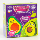 УЦЕНКА Набор для творчества «Бомбочки для ванн своими руками. Милое авокадо» 1 форма - Фото 1