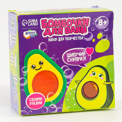 УЦЕНКА Набор для творчества «Бомбочки для ванн своими руками. Милое авокадо» 1 форма