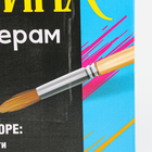 УЦЕНКА Картина по номерам на холсте с подрамником «Праздник к нам приходит» 30×40 см - Фото 5