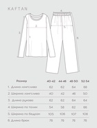 Комплект женский домашний (лонгслив и брюки) KAFTAN "Бархат", 44-46, розов/беж - Фото 3