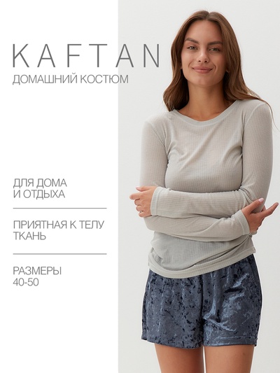 Пижама женская: лонгслив, шорты, KAFTAN «Бархат», размер 40-42, серая, голубая