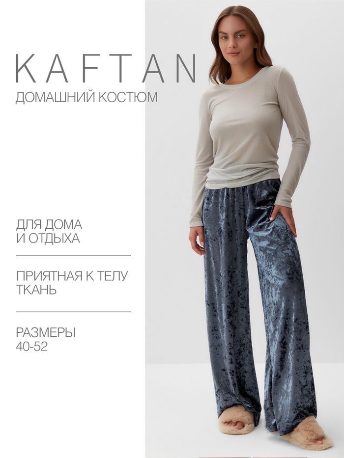 Комплект женский домашний (лонгслив и брюки)  KAFTAN "Бархат", 40-42, серый/голуб - Фото 1