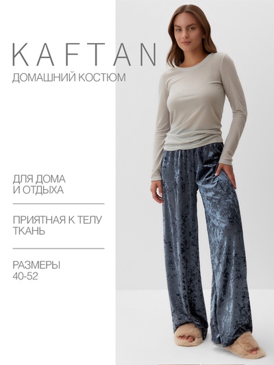 Комплект женский домашний (лонгслив и брюки) KAFTAN "Бархат", 52-54, серый/голуб