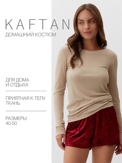 Пижама женская: лонгслив, шорты, KAFTAN «Бархат», размер 48-50, бордовая, бежевая