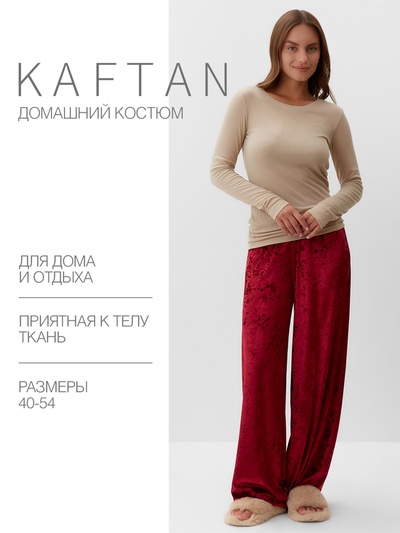 Пижама женская (лонгслив, брюки) KAFTAN «Бархат», размер 40-42, цвет бордовый, бежевый