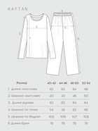 Пижама женская (лонгслив, брюки) KAFTAN «Бархат», размер 48-50, цвет бордовый, бежевый 10689734 - фото 12779766