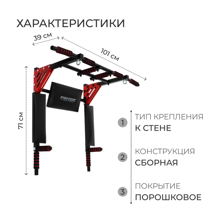 Турник-брусья Profi-crossbar 3 в 1, разборный, цвет чёрный/красный