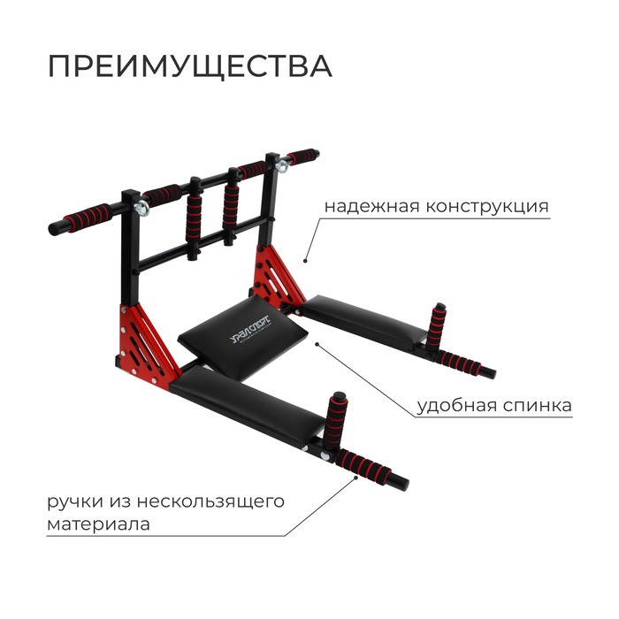 Турник-брусья Profi-crossbar 3 в 1, разборный, цвет чёрный/красный