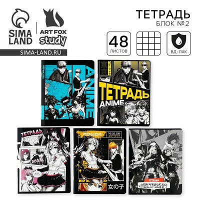 Тетрадь в клетку, 48 л., А5, на скрепке, блок №2 «Аниме комикс» МИКС