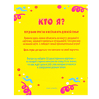 Карточная игра «Телефон», 50 карточек с правилами - Фото 3