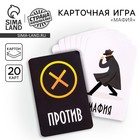 Карточная игра «Мафия», с правилами - Фото 1