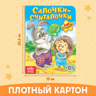 Книги картонные набор «Для самых маленьких», 4 шт. - Фото 2