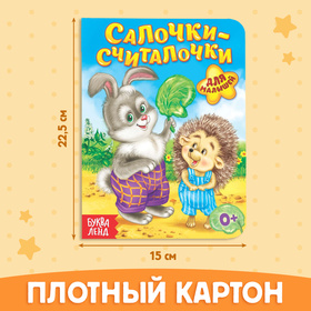 Набор картонных книг «Для самых маленьких», 4 шт.