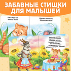 Книги картонные набор «Для самых маленьких», 4 шт. - Фото 4