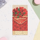 Конверт для денег "Поздравляем!" тиснение, красные розы, 8,5 х 16,5 см - Фото 2