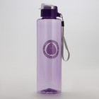 Бутылка для воды «Люби себя», 600 мл, цвет фиолевовый - фото 4655938
