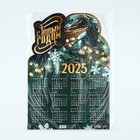 Календарь-плакат «С Новым годом», 29,7 х 42 см - Фото 3