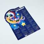 Календарь-плакат «Счастья до небес», 29,7 х 40.8 см - Фото 2