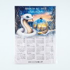 Календарь 2025 настенный, «Новый год: 365 дней счастья», 29,7 х 42 см - Фото 4