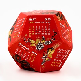 Календарь полигональный сборный «Золотая змея», 9 х 11 см