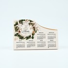 Календарь-органайзер «Мечта укажет путь», 15 х 10 см - Фото 2