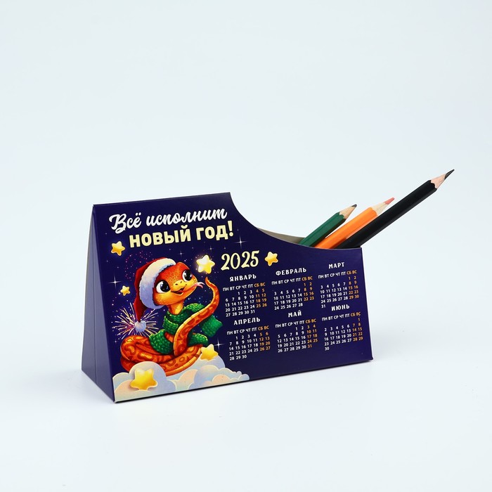 Календарь-органайзер «Все исполнит Новый год», 15 х 10 см - Фото 1