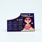 Календарь-органайзер «Все исполнит Новый год», 15 х 10 см - Фото 3