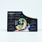 Календарь-органайзер «Новых открытий», 15 х 10 см - Фото 2