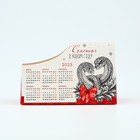Календарь 2025 настольный органайзер «Новогодний», МИКС, 15 х 10 см 10471597 - фото 4704956