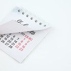 Календарь на спирали «Удачи», 7 х 7 см - Фото 5