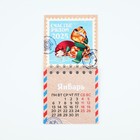 Календарь на спирали «Счастье рядом», 7 х 7 см - Фото 1