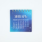 Календарь на спирали «Сказочного 2025», 7 х 7 см - Фото 4