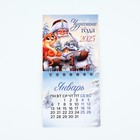 Календарь на спирали «Чудесного года», 7 х 7 см - Фото 2