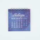 Календарь на спирали «Новогодние чудеса», МИКС из 5 шт, 7 х 7 см - Фото 10