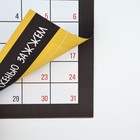 Календарь-планинг «Жизненный», 29 х 21 см - Фото 6
