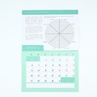 Календарь-планинг «Счастья», 29 х 21 см - Фото 3