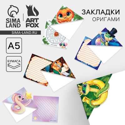 Закладки для книг, оригами «Новый год: Символ года» МИКС