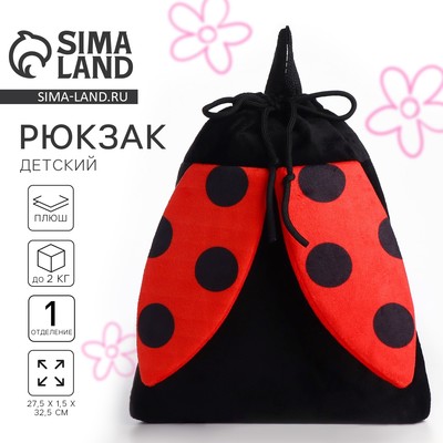 Рюкзак детский «Божья коровка», 35×30 см