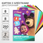 Цветной картон с блёстками, А4, 8 листов, 8 цветов, немелованный, двусторонний, в папке, 250 г/м², «Маша и медведь» 10026334 - фото 12780162