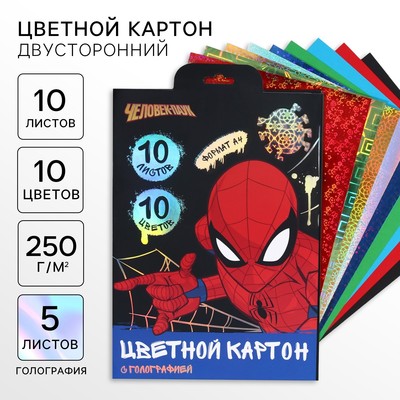 Цветной картон с голографией, А4, 10 листов, 10 цветов, немелованный, двусторонний, в папке, 250 г/м², «Человек-паук»