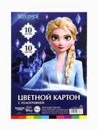 Цветной картон с голографией, А4, 10 листов, 10 цветов, немелованный, двусторонний, в папке, 250 г/м², «Холодное сердце» 10026336 - фото 5838067
