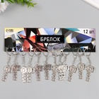 Брелок для ключей на кольце «Сила. Гиря», металл, 2.4×5 см  (артикул 10230647)  большой выбор товаров оптом и в розницу по низким ценам с доставкой