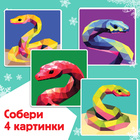 Книга «Рисуй наклейками. Собирай по номерам», 12 стр. - Фото 4