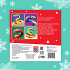 Книга «Рисуй наклейками. Собирай по номерам», 12 стр. - Фото 8