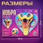 3D конструктор «Кобра», из пенокартона, змея со стразами - Фото 3